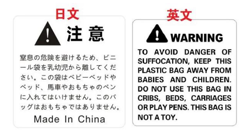 亞馬遜FBA窒息警告標簽尺寸多少最合適？